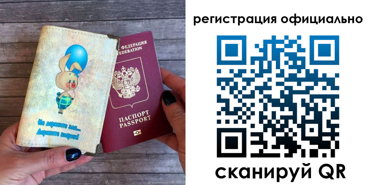 найти адрес прописки в Новочеркасске